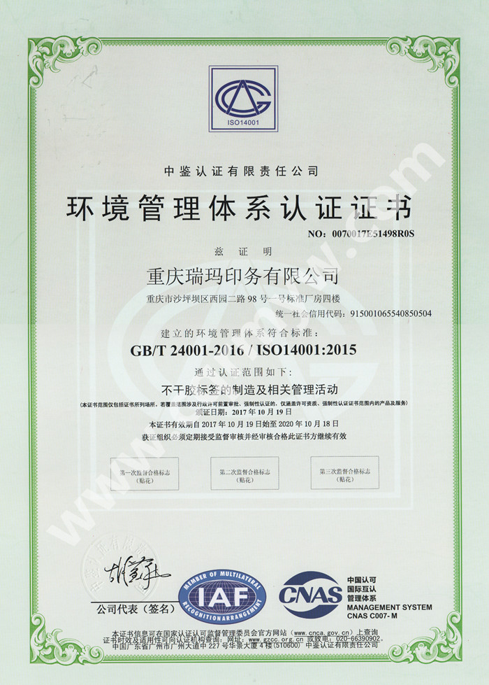 ӡISO14001hwϵJCC